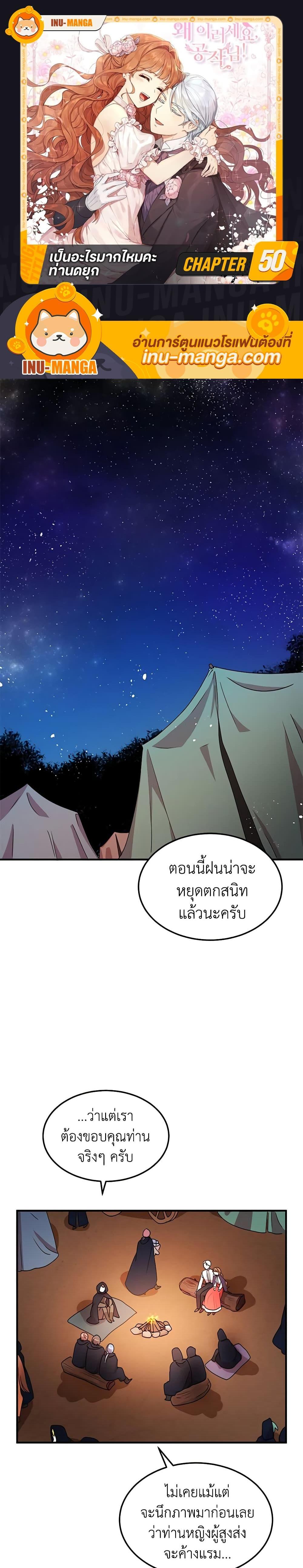 Manga-lc-com อ่านมังงะ อ่านการ์ตูน ออนไลน์ ฟรี What’s Wrong With You, Duke ตอนที่ 1 2 3 4 5 6 7 8 9 10 11 12 13 14 ฟรี ไม่มีโฆษณา Manga-lc - อ่าน มังงะ อ่าน การ์ตูน ออนไลน์ อ่านมังงะ ฟรี