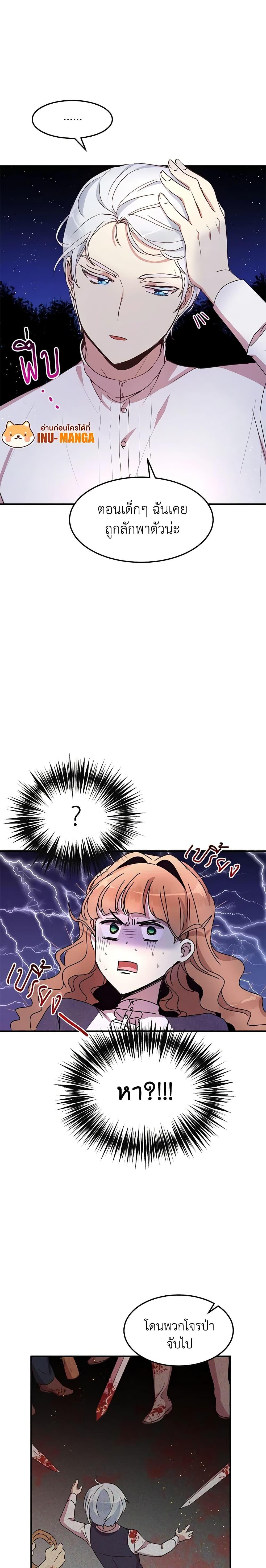 Manga-lc-com อ่านมังงะ อ่านการ์ตูน ออนไลน์ ฟรี What’s Wrong With You, Duke ตอนที่ 1 2 3 4 5 6 7 8 9 10 11 12 13 14 ฟรี ไม่มีโฆษณา Manga-lc - อ่าน มังงะ อ่าน การ์ตูน ออนไลน์ อ่านมังงะ ฟรี