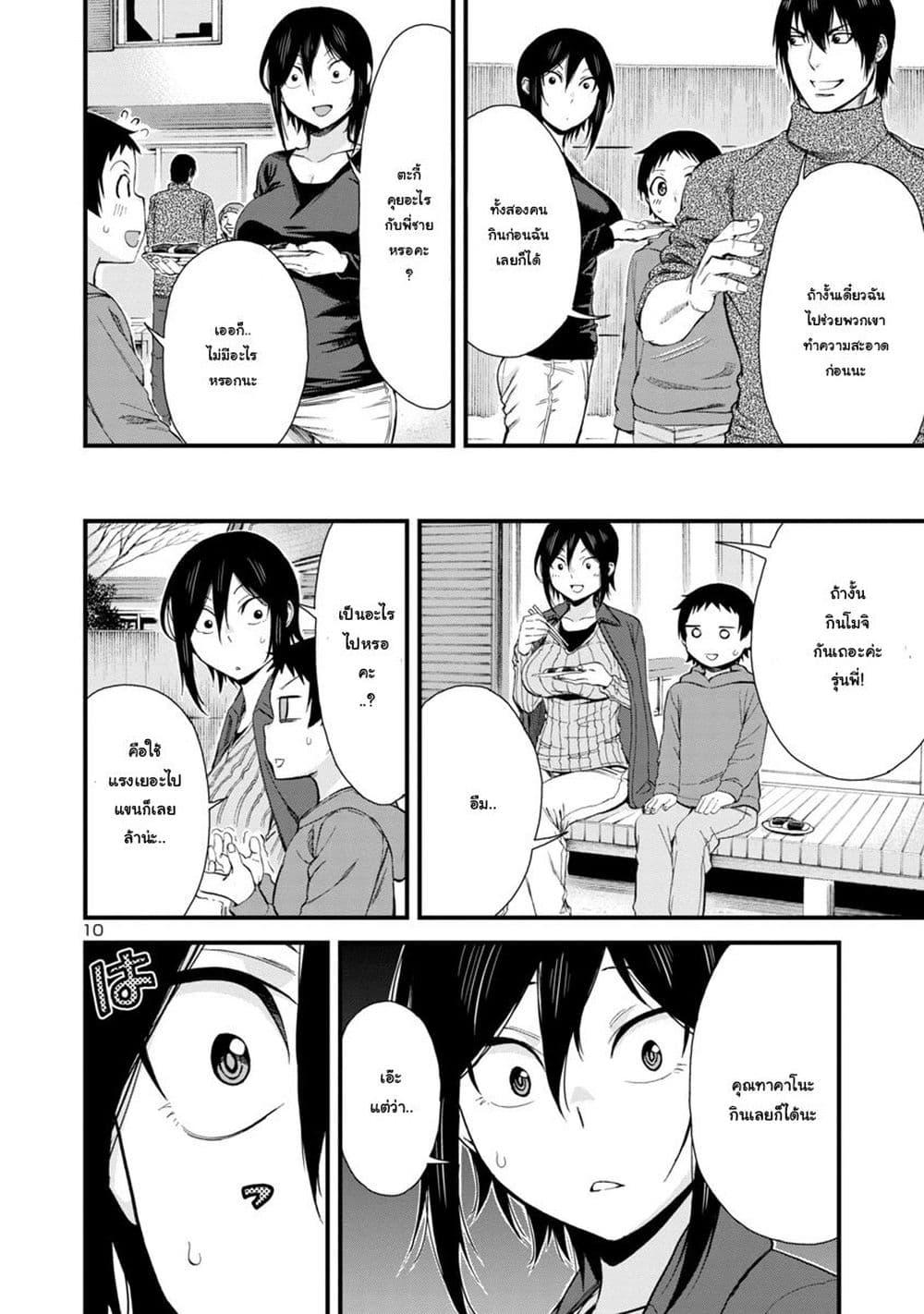 Manga-lc-com อ่านมังงะ อ่านการ์ตูน ออนไลน์ ฟรี Hitomi-chan Is Shy With Strangers ตอนที่ 1 2 3 4 5 6 7 8 9 10 11 12 13 14 ฟรี ไม่มีโฆษณา Manga-lc - อ่าน มังงะ อ่าน การ์ตูน ออนไลน์ อ่านมังงะ ฟรี