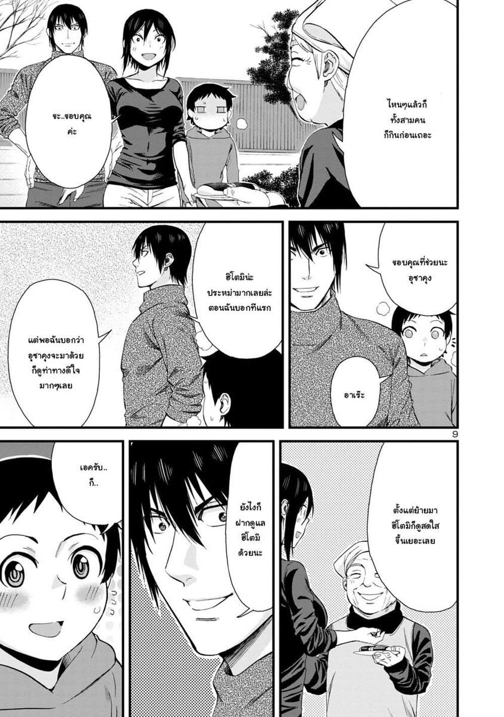 Manga-lc-com อ่านมังงะ อ่านการ์ตูน ออนไลน์ ฟรี Hitomi-chan Is Shy With Strangers ตอนที่ 1 2 3 4 5 6 7 8 9 10 11 12 13 14 ฟรี ไม่มีโฆษณา Manga-lc - อ่าน มังงะ อ่าน การ์ตูน ออนไลน์ อ่านมังงะ ฟรี