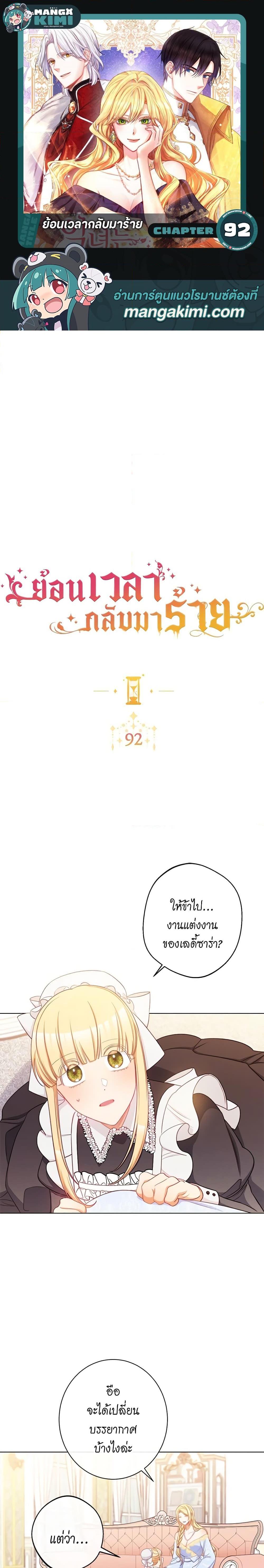 Manga-lc-com อ่านมังงะ อ่านการ์ตูน ออนไลน์ ฟรี The Villainess Turns the Hourglass ตอนที่ 1 2 3 4 5 6 7 8 9 10 11 12 13 14 ฟรี ไม่มีโฆษณา Manga-lc - อ่าน มังงะ อ่าน การ์ตูน ออนไลน์ อ่านมังงะ ฟรี