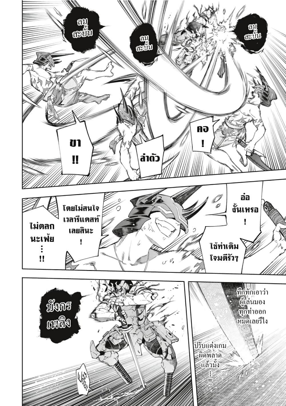 Manga-lc-com อ่านมังงะ อ่านการ์ตูน ออนไลน์ ฟรี Shangri-La Frontier ตอนที่ 1 2 3 4 5 6 7 8 9 10 11 12 13 14 ฟรี ไม่มีโฆษณา Manga-lc - อ่าน มังงะ อ่าน การ์ตูน ออนไลน์ อ่านมังงะ ฟรี