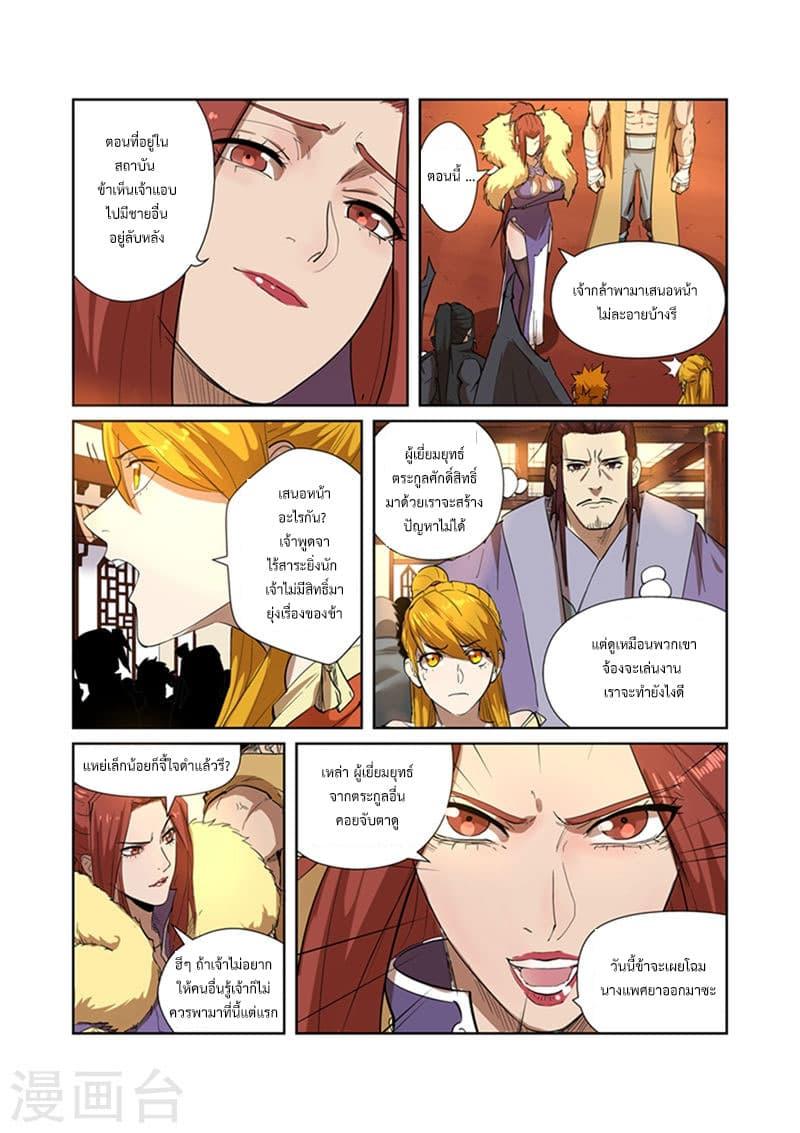 Manga-lc-com อ่านมังงะ อ่านการ์ตูน ออนไลน์ ฟรี Tales of Demons and Gods ตอนที่ 1 2 3 4 5 6 7 8 9 10 11 12 13 14 ฟรี ไม่มีโฆษณา Manga-lc - อ่าน มังงะ อ่าน การ์ตูน ออนไลน์ อ่านมังงะ ฟรี