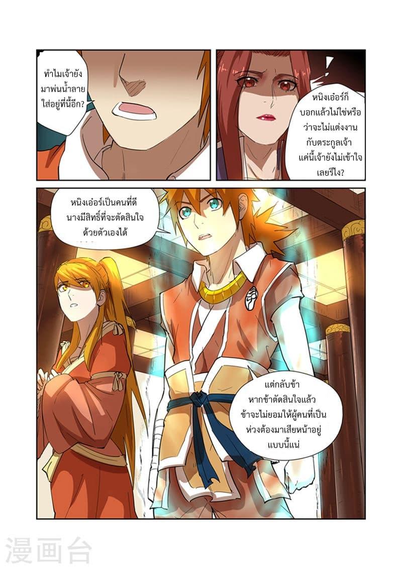 Manga-lc-com อ่านมังงะ อ่านการ์ตูน ออนไลน์ ฟรี Tales of Demons and Gods ตอนที่ 1 2 3 4 5 6 7 8 9 10 11 12 13 14 ฟรี ไม่มีโฆษณา Manga-lc - อ่าน มังงะ อ่าน การ์ตูน ออนไลน์ อ่านมังงะ ฟรี