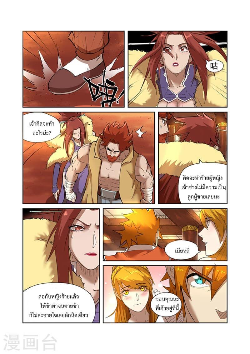 Manga-lc-com อ่านมังงะ อ่านการ์ตูน ออนไลน์ ฟรี Tales of Demons and Gods ตอนที่ 1 2 3 4 5 6 7 8 9 10 11 12 13 14 ฟรี ไม่มีโฆษณา Manga-lc - อ่าน มังงะ อ่าน การ์ตูน ออนไลน์ อ่านมังงะ ฟรี