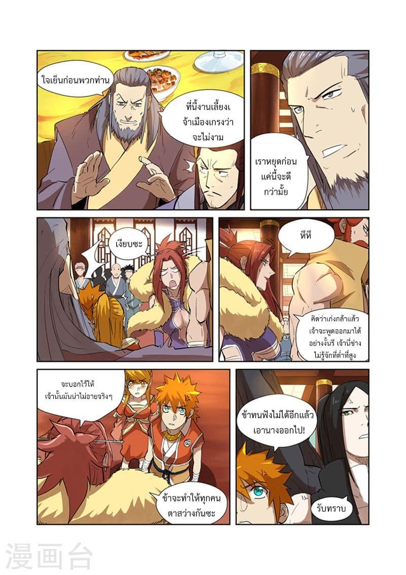 Manga-lc-com อ่านมังงะ อ่านการ์ตูน ออนไลน์ ฟรี Tales of Demons and Gods ตอนที่ 1 2 3 4 5 6 7 8 9 10 11 12 13 14 ฟรี ไม่มีโฆษณา Manga-lc - อ่าน มังงะ อ่าน การ์ตูน ออนไลน์ อ่านมังงะ ฟรี
