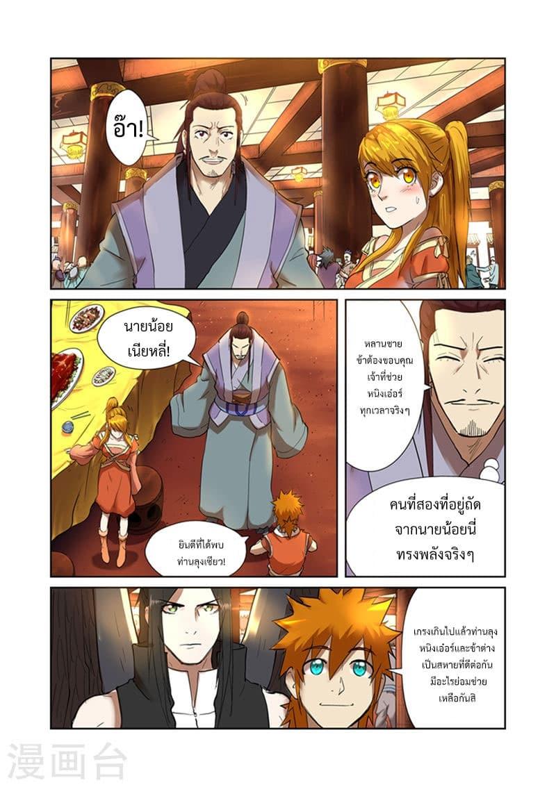 Manga-lc-com อ่านมังงะ อ่านการ์ตูน ออนไลน์ ฟรี Tales of Demons and Gods ตอนที่ 1 2 3 4 5 6 7 8 9 10 11 12 13 14 ฟรี ไม่มีโฆษณา Manga-lc - อ่าน มังงะ อ่าน การ์ตูน ออนไลน์ อ่านมังงะ ฟรี