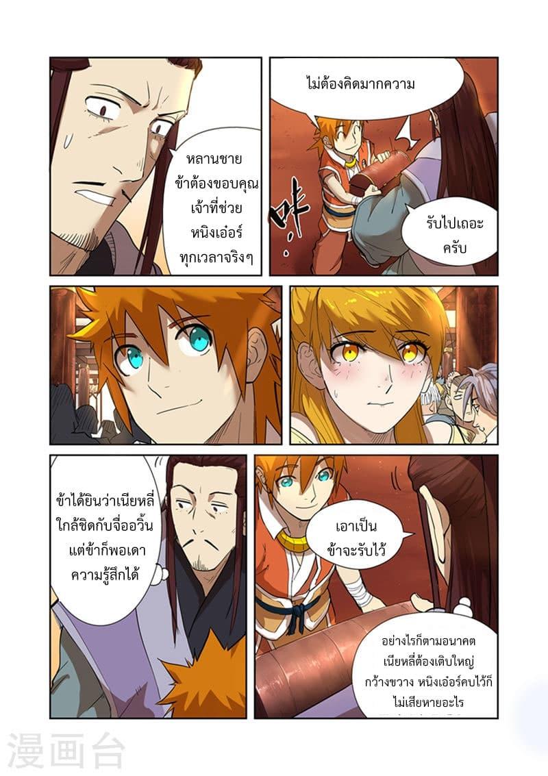 Manga-lc-com อ่านมังงะ อ่านการ์ตูน ออนไลน์ ฟรี Tales of Demons and Gods ตอนที่ 1 2 3 4 5 6 7 8 9 10 11 12 13 14 ฟรี ไม่มีโฆษณา Manga-lc - อ่าน มังงะ อ่าน การ์ตูน ออนไลน์ อ่านมังงะ ฟรี