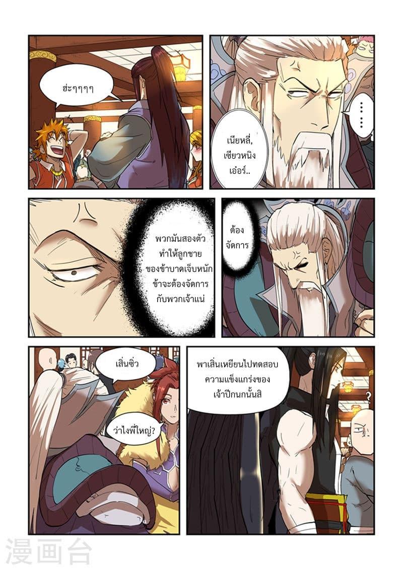 Manga-lc-com อ่านมังงะ อ่านการ์ตูน ออนไลน์ ฟรี Tales of Demons and Gods ตอนที่ 1 2 3 4 5 6 7 8 9 10 11 12 13 14 ฟรี ไม่มีโฆษณา Manga-lc - อ่าน มังงะ อ่าน การ์ตูน ออนไลน์ อ่านมังงะ ฟรี