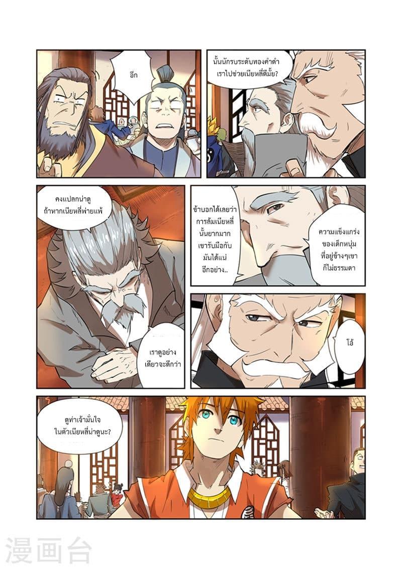 Manga-lc-com อ่านมังงะ อ่านการ์ตูน ออนไลน์ ฟรี Tales of Demons and Gods ตอนที่ 1 2 3 4 5 6 7 8 9 10 11 12 13 14 ฟรี ไม่มีโฆษณา Manga-lc - อ่าน มังงะ อ่าน การ์ตูน ออนไลน์ อ่านมังงะ ฟรี