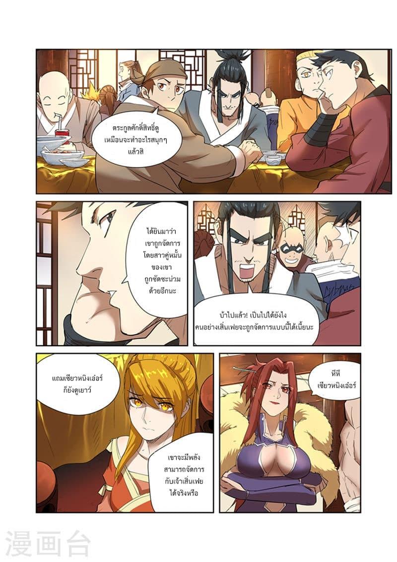 Manga-lc-com อ่านมังงะ อ่านการ์ตูน ออนไลน์ ฟรี Tales of Demons and Gods ตอนที่ 1 2 3 4 5 6 7 8 9 10 11 12 13 14 ฟรี ไม่มีโฆษณา Manga-lc - อ่าน มังงะ อ่าน การ์ตูน ออนไลน์ อ่านมังงะ ฟรี