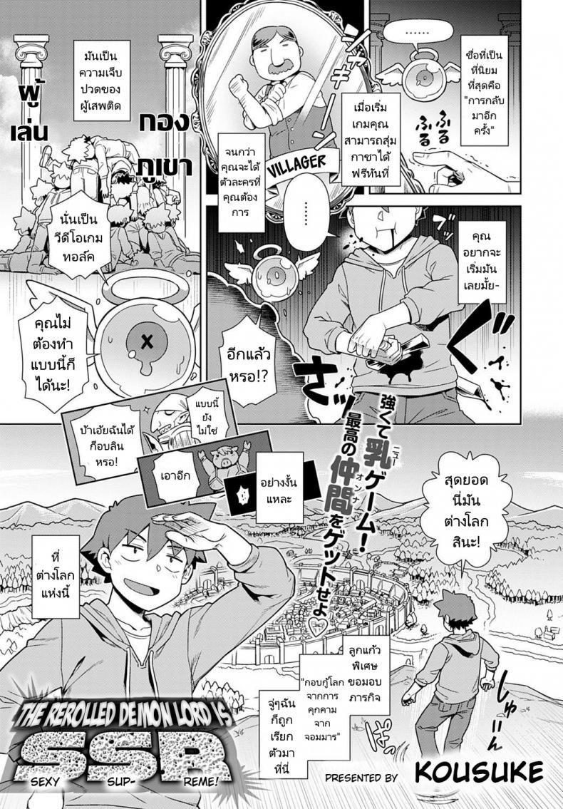 Doujin-Lc- อ่าน โดจิน มังฮวา เกาหลี ญี่ปุ่น จีน แปลไทย ผมมีจอมมารเป็นคู่หู [Kousuke] Risemara Maou ga SSR ตอนที่ 1 2 3 4 5 6 7 8 9 10 11 12 13 14 ฟรี ไม่มีโฆษณา อ่าน โดจิน Manhwa เกาหลี ญี่ปุ่น จีน เรามีครบ คัดมาให้เน้นๆ โดจิน 18+ รับประกันความฟินโดย  Doujin Lc