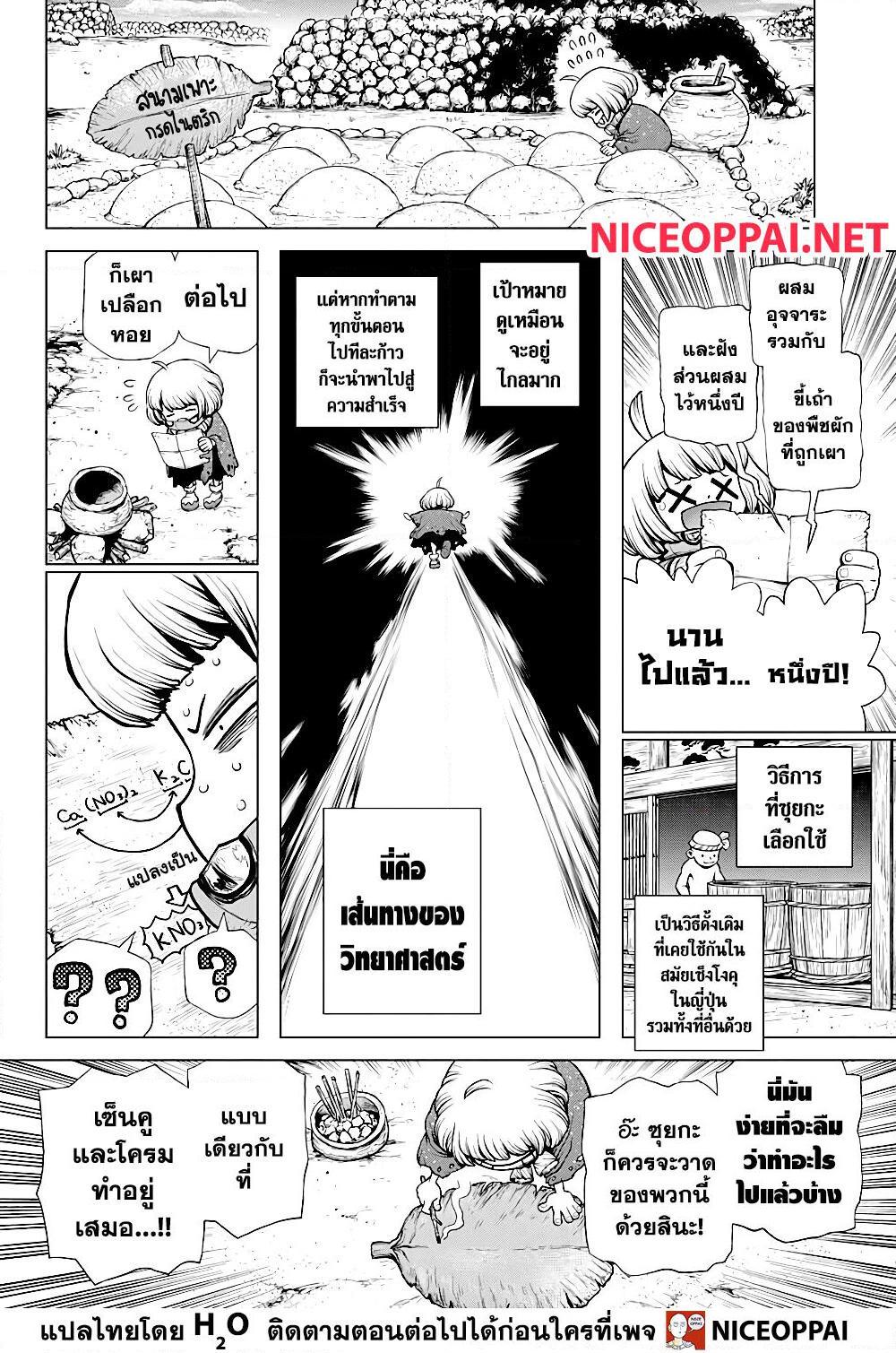 Manga-lc-com อ่านมังงะ อ่านการ์ตูน ออนไลน์ ฟรี Dr.Stone ตอนที่ 1 2 3 4 5 6 7 8 9 10 11 12 13 14 ฟรี ไม่มีโฆษณา Manga-lc - อ่าน มังงะ อ่าน การ์ตูน ออนไลน์ อ่านมังงะ ฟรี