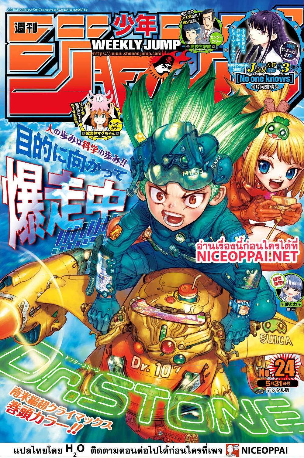 Manga-lc-com อ่านมังงะ อ่านการ์ตูน ออนไลน์ ฟรี Dr.Stone ตอนที่ 1 2 3 4 5 6 7 8 9 10 11 12 13 14 ฟรี ไม่มีโฆษณา Manga-lc - อ่าน มังงะ อ่าน การ์ตูน ออนไลน์ อ่านมังงะ ฟรี