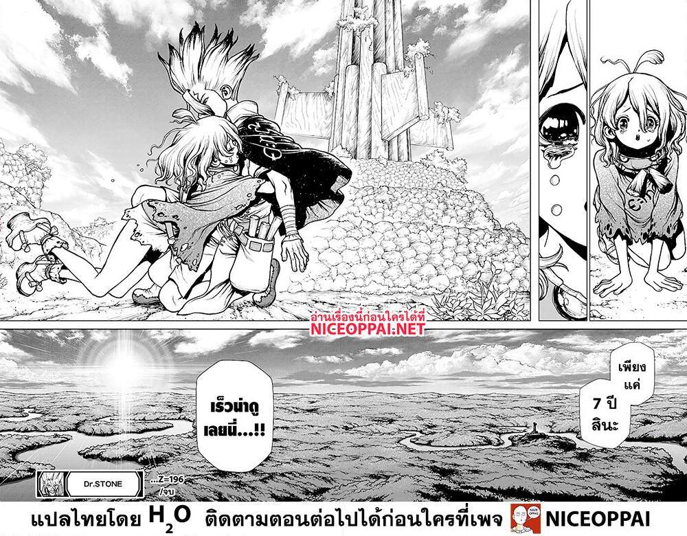 Manga-lc-com อ่านมังงะ อ่านการ์ตูน ออนไลน์ ฟรี Dr.Stone ตอนที่ 1 2 3 4 5 6 7 8 9 10 11 12 13 14 ฟรี ไม่มีโฆษณา Manga-lc - อ่าน มังงะ อ่าน การ์ตูน ออนไลน์ อ่านมังงะ ฟรี