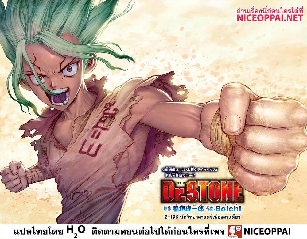 Manga-lc-com อ่านมังงะ อ่านการ์ตูน ออนไลน์ ฟรี Dr.Stone ตอนที่ 1 2 3 4 5 6 7 8 9 10 11 12 13 14 ฟรี ไม่มีโฆษณา Manga-lc - อ่าน มังงะ อ่าน การ์ตูน ออนไลน์ อ่านมังงะ ฟรี