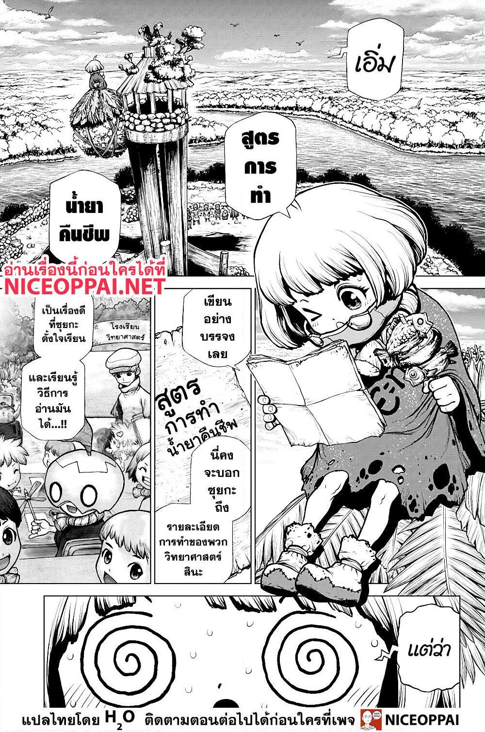 Manga-lc-com อ่านมังงะ อ่านการ์ตูน ออนไลน์ ฟรี Dr.Stone ตอนที่ 1 2 3 4 5 6 7 8 9 10 11 12 13 14 ฟรี ไม่มีโฆษณา Manga-lc - อ่าน มังงะ อ่าน การ์ตูน ออนไลน์ อ่านมังงะ ฟรี