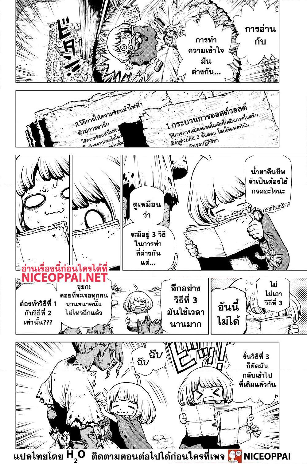 Manga-lc-com อ่านมังงะ อ่านการ์ตูน ออนไลน์ ฟรี Dr.Stone ตอนที่ 1 2 3 4 5 6 7 8 9 10 11 12 13 14 ฟรี ไม่มีโฆษณา Manga-lc - อ่าน มังงะ อ่าน การ์ตูน ออนไลน์ อ่านมังงะ ฟรี