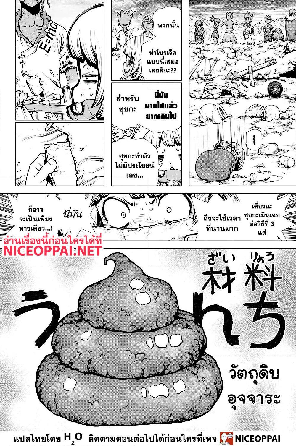 Manga-lc-com อ่านมังงะ อ่านการ์ตูน ออนไลน์ ฟรี Dr.Stone ตอนที่ 1 2 3 4 5 6 7 8 9 10 11 12 13 14 ฟรี ไม่มีโฆษณา Manga-lc - อ่าน มังงะ อ่าน การ์ตูน ออนไลน์ อ่านมังงะ ฟรี