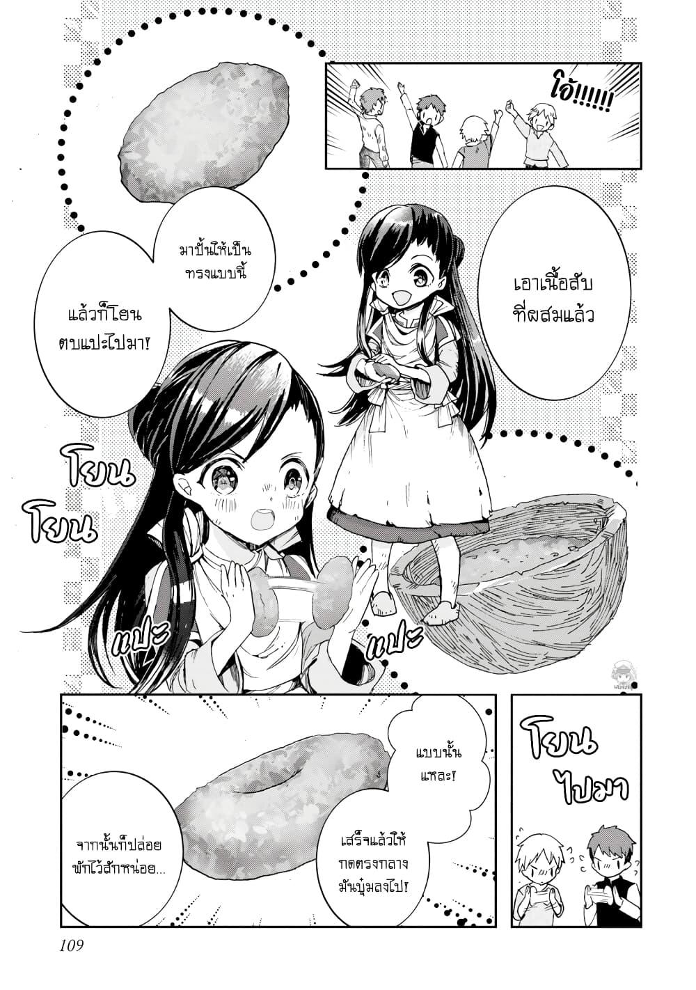 Manga-lc-com อ่านมังงะ อ่านการ์ตูน ออนไลน์ ฟรี Honzuki no Gekokujou Koushiki Comic Anthology ตอนที่ 1 2 3 4 5 6 7 8 9 10 11 12 13 14 ฟรี ไม่มีโฆษณา Manga-lc - อ่าน มังงะ อ่าน การ์ตูน ออนไลน์ อ่านมังงะ ฟรี
