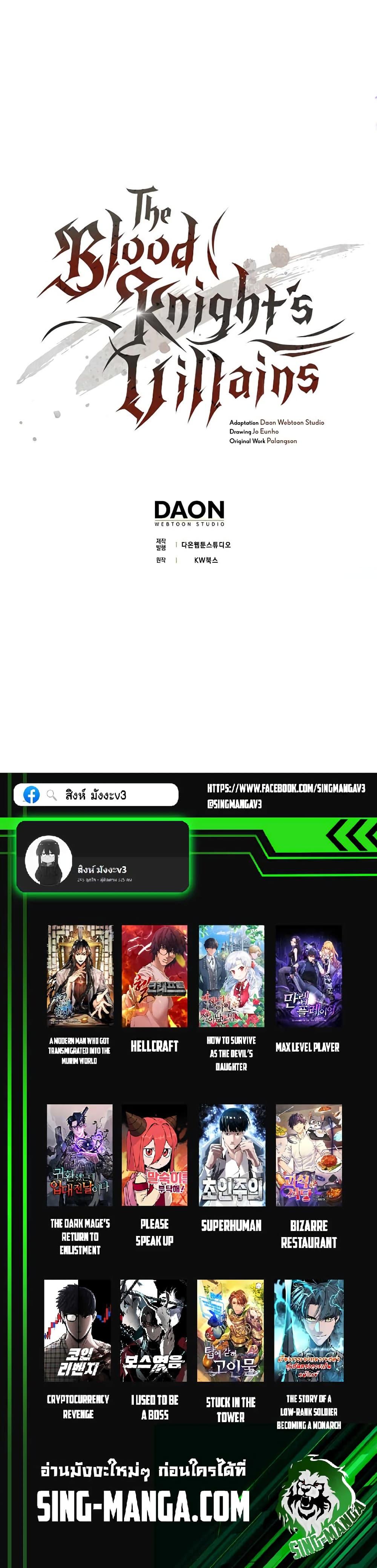 Manga-lc-com อ่านมังงะ อ่านการ์ตูน ออนไลน์ ฟรี The Blood Knight’s Villains ตอนที่ 1 2 3 4 5 6 7 8 9 10 11 12 13 14 ฟรี ไม่มีโฆษณา Manga-lc - อ่าน มังงะ อ่าน การ์ตูน ออนไลน์ อ่านมังงะ ฟรี