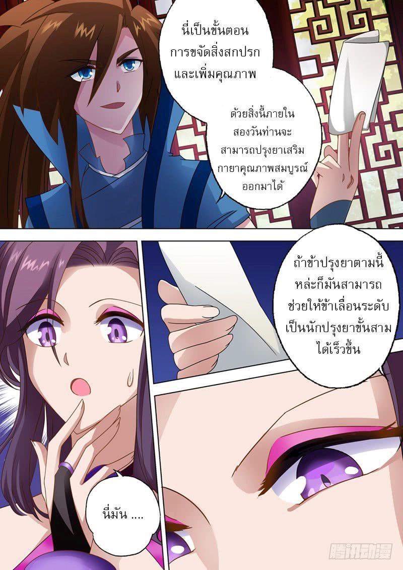 Manga-lc-com อ่านมังงะ อ่านการ์ตูน ออนไลน์ ฟรี Spirit Sword Sovereign ตอนที่ 1 2 3 4 5 6 7 8 9 10 11 12 13 14 ฟรี ไม่มีโฆษณา Manga-lc - อ่าน มังงะ อ่าน การ์ตูน ออนไลน์ อ่านมังงะ ฟรี