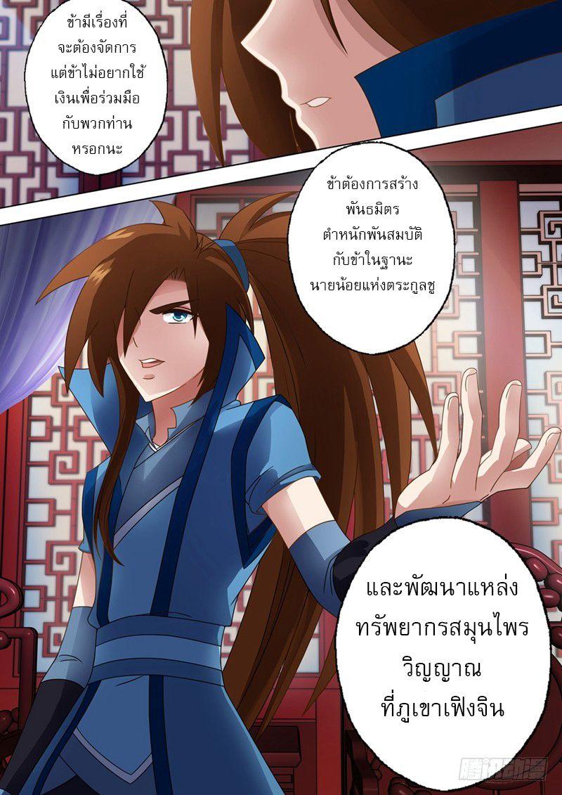 Manga-lc-com อ่านมังงะ อ่านการ์ตูน ออนไลน์ ฟรี Spirit Sword Sovereign ตอนที่ 1 2 3 4 5 6 7 8 9 10 11 12 13 14 ฟรี ไม่มีโฆษณา Manga-lc - อ่าน มังงะ อ่าน การ์ตูน ออนไลน์ อ่านมังงะ ฟรี