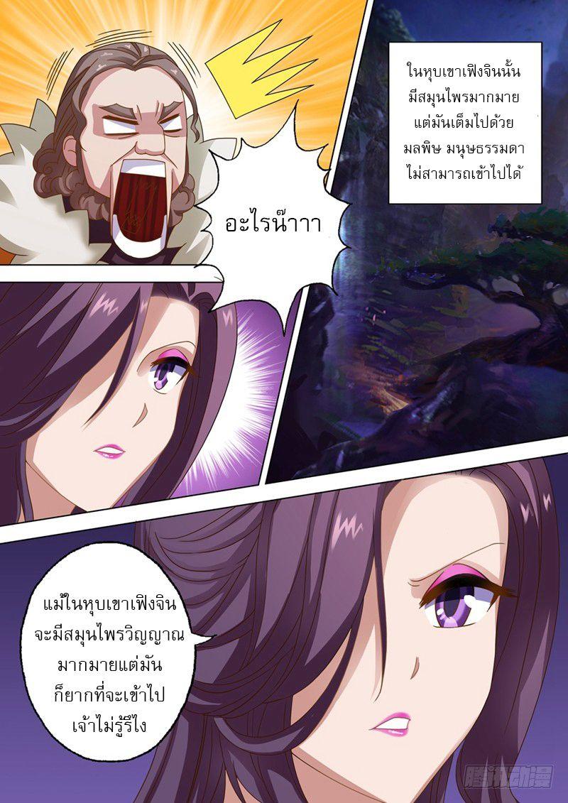 Manga-lc-com อ่านมังงะ อ่านการ์ตูน ออนไลน์ ฟรี Spirit Sword Sovereign ตอนที่ 1 2 3 4 5 6 7 8 9 10 11 12 13 14 ฟรี ไม่มีโฆษณา Manga-lc - อ่าน มังงะ อ่าน การ์ตูน ออนไลน์ อ่านมังงะ ฟรี