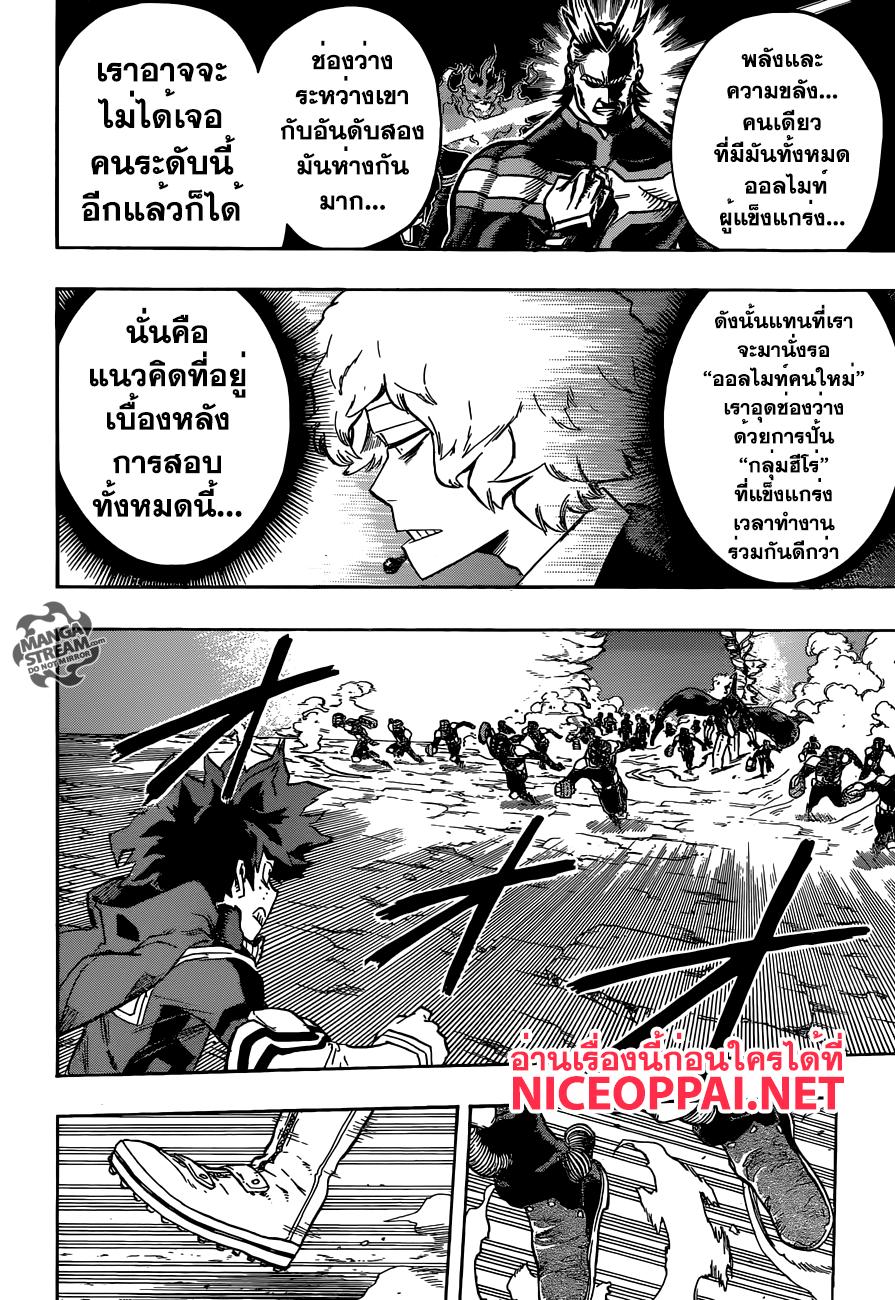 Manga-lc-com อ่านมังงะ อ่านการ์ตูน ออนไลน์ ฟรี Boku no Hero Academia ตอนที่ 1 2 3 4 5 6 7 8 9 10 11 12 13 14 ฟรี ไม่มีโฆษณา Manga-lc - อ่าน มังงะ อ่าน การ์ตูน ออนไลน์ อ่านมังงะ ฟรี
