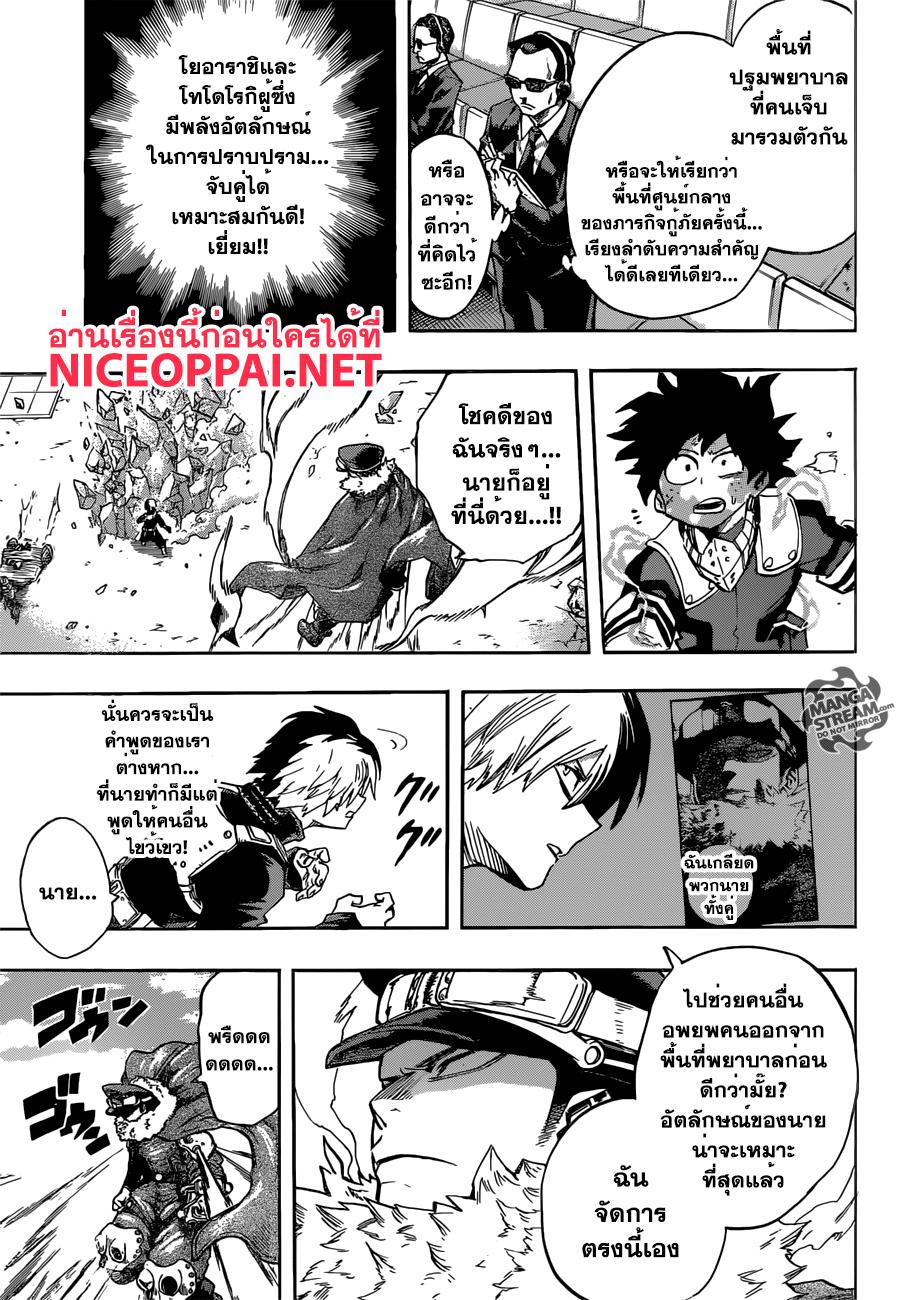 Manga-lc-com อ่านมังงะ อ่านการ์ตูน ออนไลน์ ฟรี Boku no Hero Academia ตอนที่ 1 2 3 4 5 6 7 8 9 10 11 12 13 14 ฟรี ไม่มีโฆษณา Manga-lc - อ่าน มังงะ อ่าน การ์ตูน ออนไลน์ อ่านมังงะ ฟรี