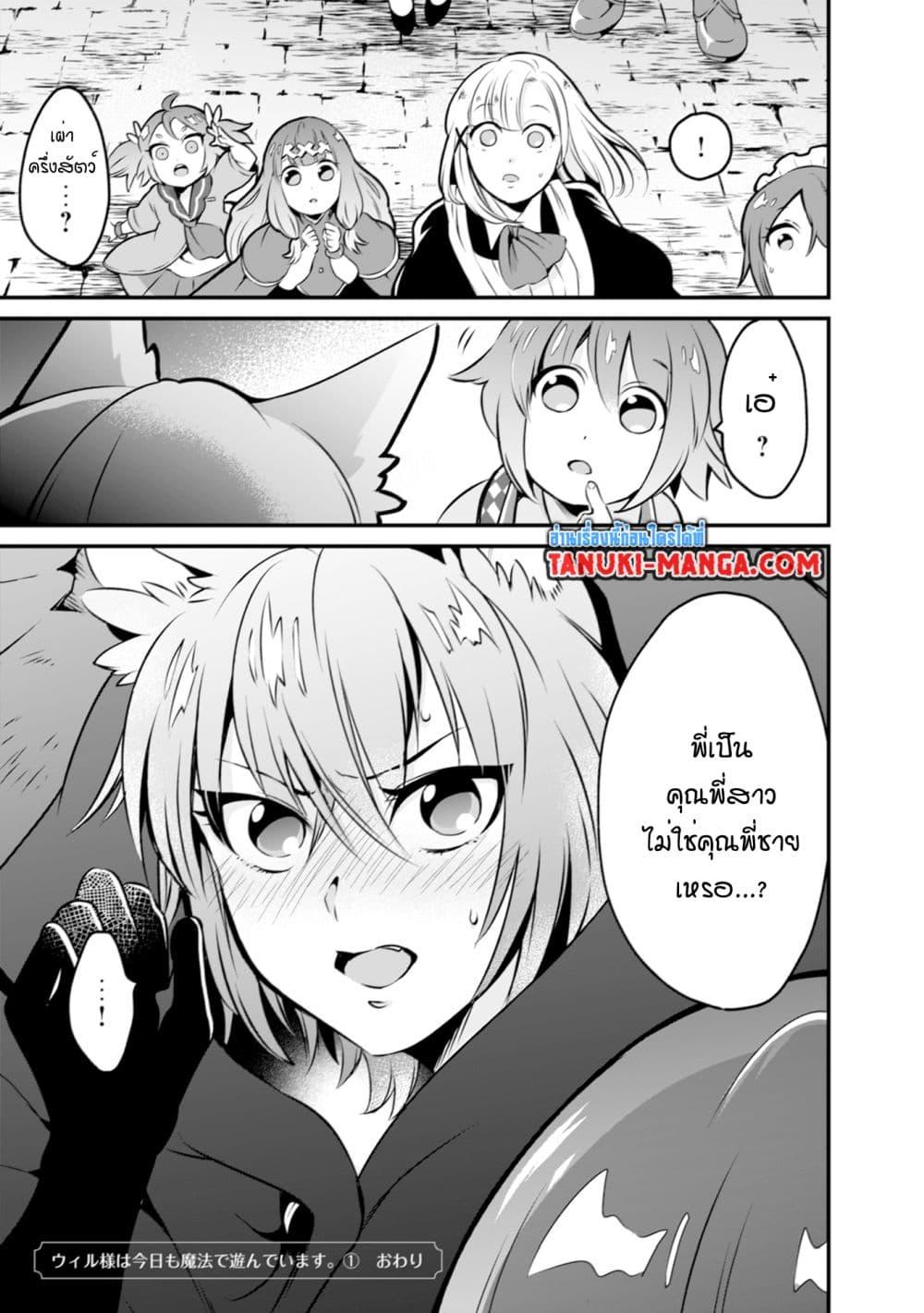 Manga-lc-com อ่านมังงะ อ่านการ์ตูน ออนไลน์ ฟรี Uiru Sama Wa Kyou Mo Mahou De Asonde Imasu ตอนที่ 1 2 3 4 5 6 7 8 9 10 11 12 13 14 ฟรี ไม่มีโฆษณา Manga-lc - อ่าน มังงะ อ่าน การ์ตูน ออนไลน์ อ่านมังงะ ฟรี