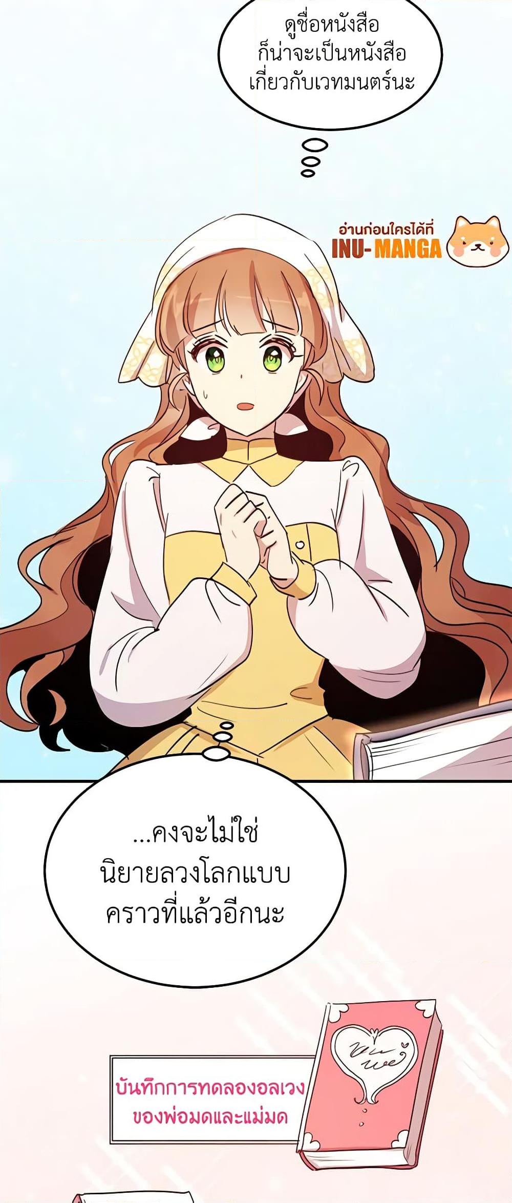 Manga-lc-com อ่านมังงะ อ่านการ์ตูน ออนไลน์ ฟรี What’s Wrong With You, Duke ตอนที่ 1 2 3 4 5 6 7 8 9 10 11 12 13 14 ฟรี ไม่มีโฆษณา Manga-lc - อ่าน มังงะ อ่าน การ์ตูน ออนไลน์ อ่านมังงะ ฟรี