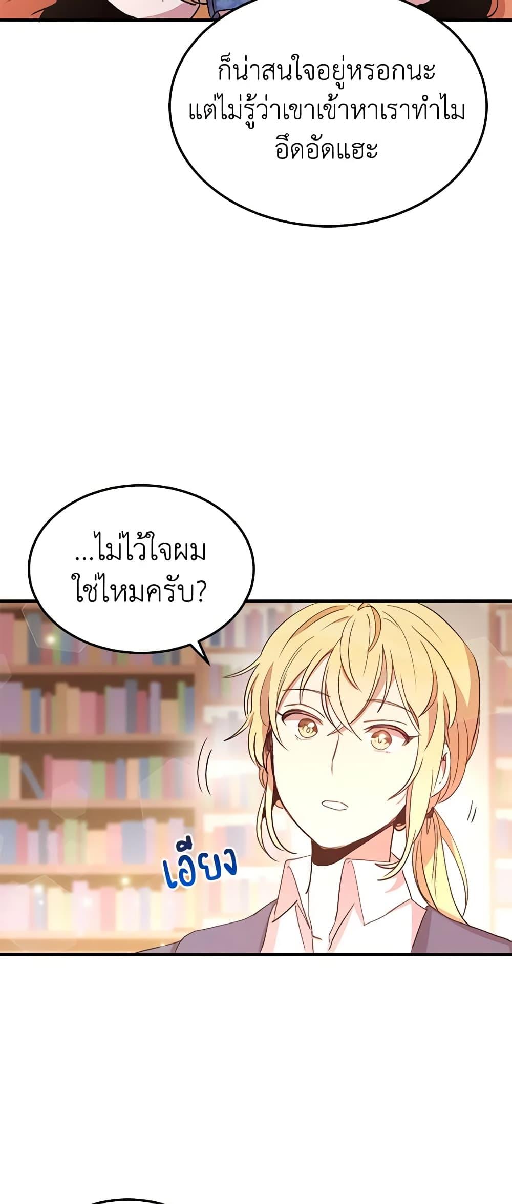 Manga-lc-com อ่านมังงะ อ่านการ์ตูน ออนไลน์ ฟรี What’s Wrong With You, Duke ตอนที่ 1 2 3 4 5 6 7 8 9 10 11 12 13 14 ฟรี ไม่มีโฆษณา Manga-lc - อ่าน มังงะ อ่าน การ์ตูน ออนไลน์ อ่านมังงะ ฟรี