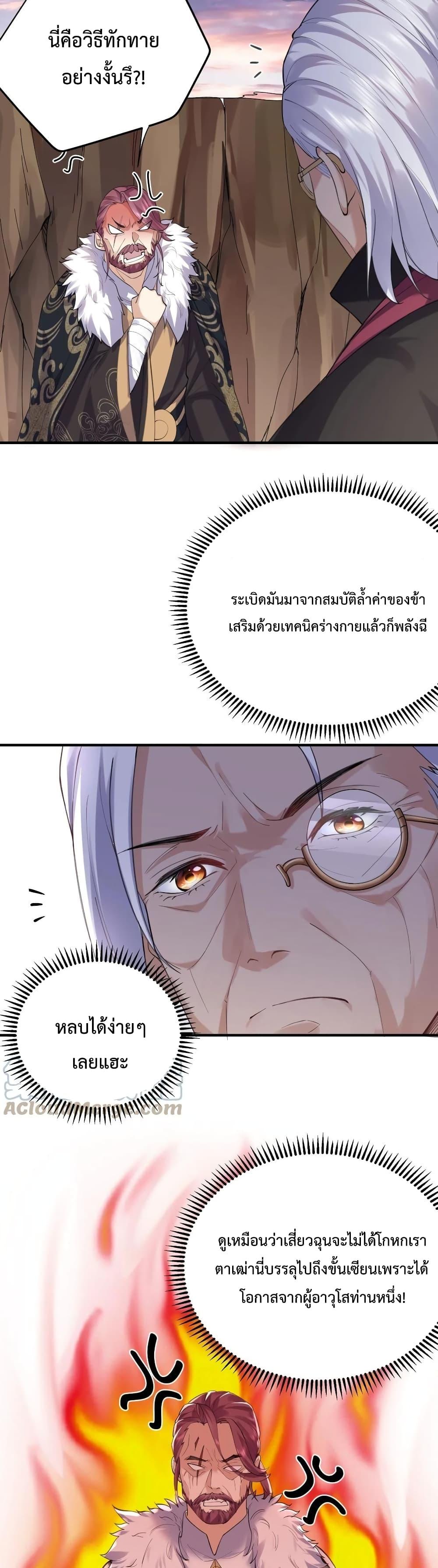 Manga-lc-com อ่านมังงะ อ่านการ์ตูน ออนไลน์ ฟรี Am I Invincible ตอนที่ 1 2 3 4 5 6 7 8 9 10 11 12 13 14 ฟรี ไม่มีโฆษณา Manga-lc - อ่าน มังงะ อ่าน การ์ตูน ออนไลน์ อ่านมังงะ ฟรี