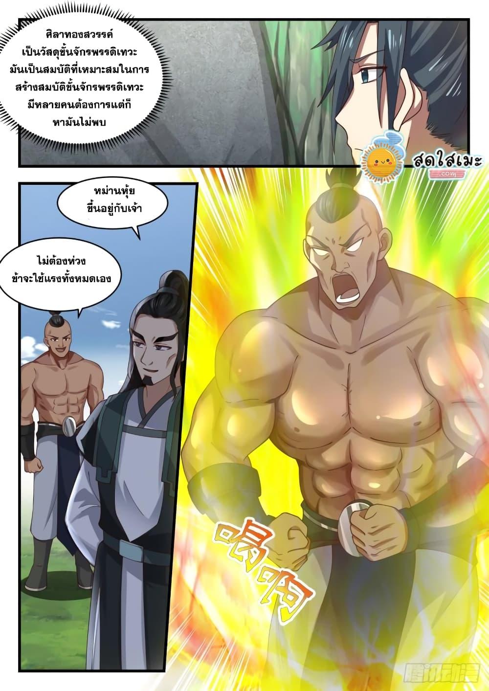 Manga-lc-com อ่านมังงะ อ่านการ์ตูน ออนไลน์ ฟรี Martial Peak ตอนที่ 1 2 3 4 5 6 7 8 9 10 11 12 13 14 ฟรี ไม่มีโฆษณา Manga-lc - อ่าน มังงะ อ่าน การ์ตูน ออนไลน์ อ่านมังงะ ฟรี