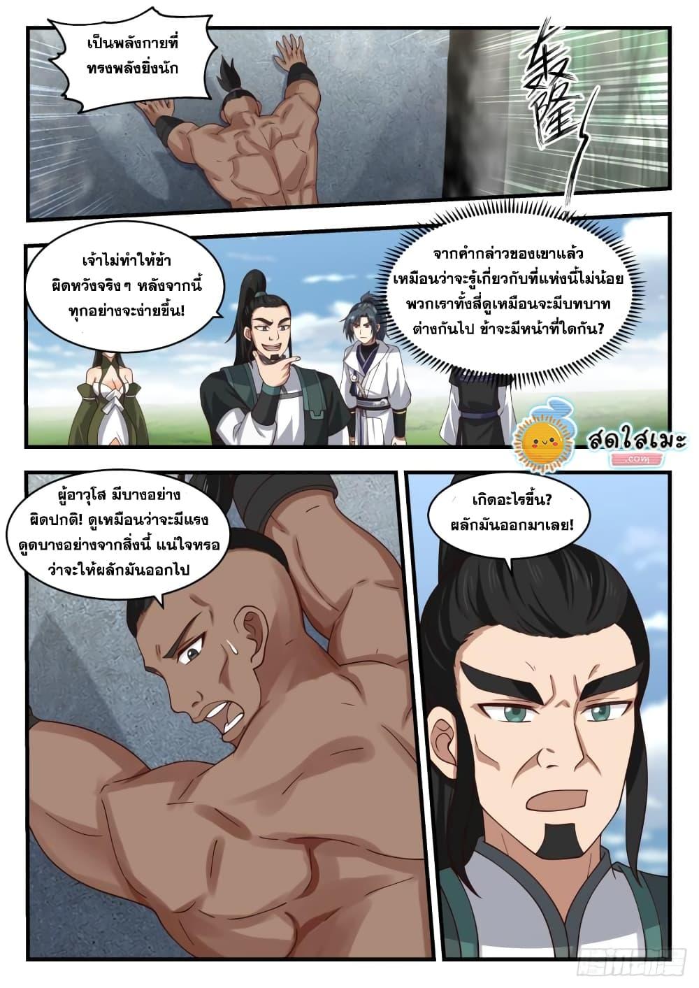 Manga-lc-com อ่านมังงะ อ่านการ์ตูน ออนไลน์ ฟรี Martial Peak ตอนที่ 1 2 3 4 5 6 7 8 9 10 11 12 13 14 ฟรี ไม่มีโฆษณา Manga-lc - อ่าน มังงะ อ่าน การ์ตูน ออนไลน์ อ่านมังงะ ฟรี