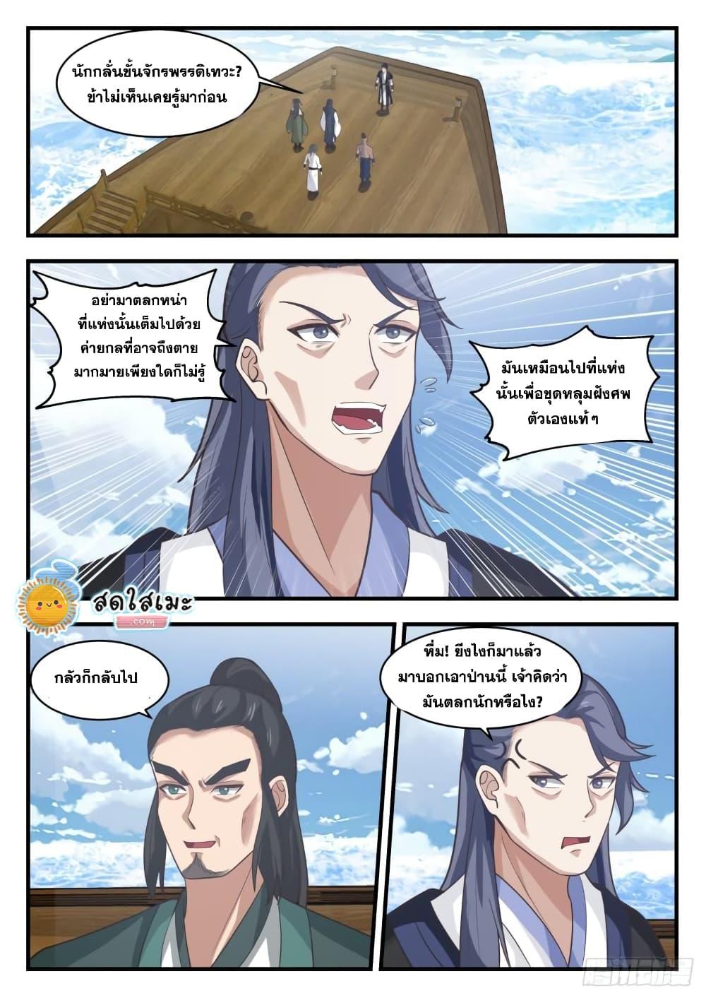Manga-lc-com อ่านมังงะ อ่านการ์ตูน ออนไลน์ ฟรี Martial Peak ตอนที่ 1 2 3 4 5 6 7 8 9 10 11 12 13 14 ฟรี ไม่มีโฆษณา Manga-lc - อ่าน มังงะ อ่าน การ์ตูน ออนไลน์ อ่านมังงะ ฟรี