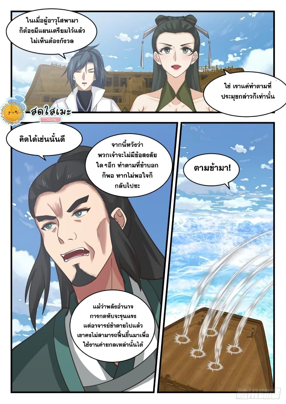 Manga-lc-com อ่านมังงะ อ่านการ์ตูน ออนไลน์ ฟรี Martial Peak ตอนที่ 1 2 3 4 5 6 7 8 9 10 11 12 13 14 ฟรี ไม่มีโฆษณา Manga-lc - อ่าน มังงะ อ่าน การ์ตูน ออนไลน์ อ่านมังงะ ฟรี