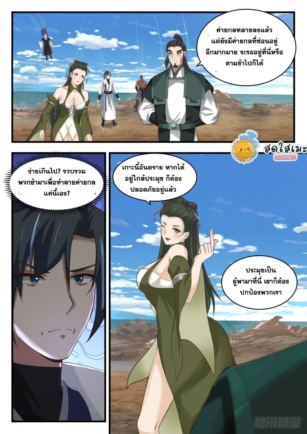 Manga-lc-com อ่านมังงะ อ่านการ์ตูน ออนไลน์ ฟรี Martial Peak ตอนที่ 1 2 3 4 5 6 7 8 9 10 11 12 13 14 ฟรี ไม่มีโฆษณา Manga-lc - อ่าน มังงะ อ่าน การ์ตูน ออนไลน์ อ่านมังงะ ฟรี