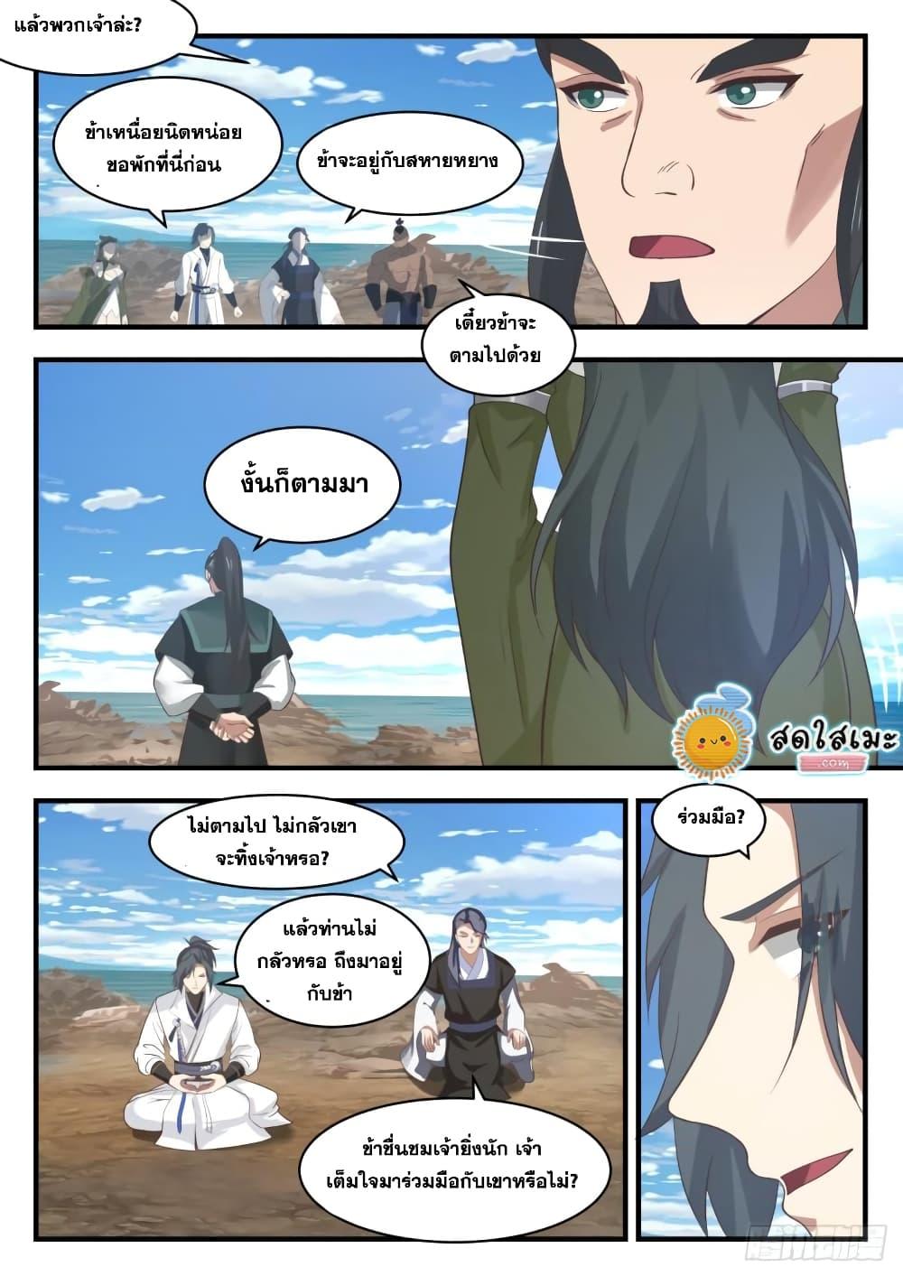 Manga-lc-com อ่านมังงะ อ่านการ์ตูน ออนไลน์ ฟรี Martial Peak ตอนที่ 1 2 3 4 5 6 7 8 9 10 11 12 13 14 ฟรี ไม่มีโฆษณา Manga-lc - อ่าน มังงะ อ่าน การ์ตูน ออนไลน์ อ่านมังงะ ฟรี