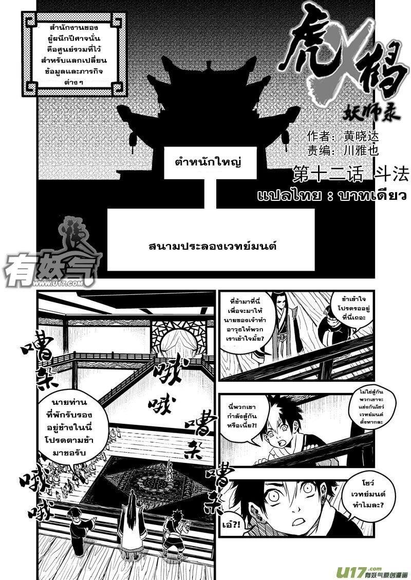 Manga-lc-com อ่านมังงะ อ่านการ์ตูน ออนไลน์ ฟรี Tiger X Crane ตอนที่ 1 2 3 4 5 6 7 8 9 10 11 12 13 14 ฟรี ไม่มีโฆษณา Manga-lc - อ่าน มังงะ อ่าน การ์ตูน ออนไลน์ อ่านมังงะ ฟรี