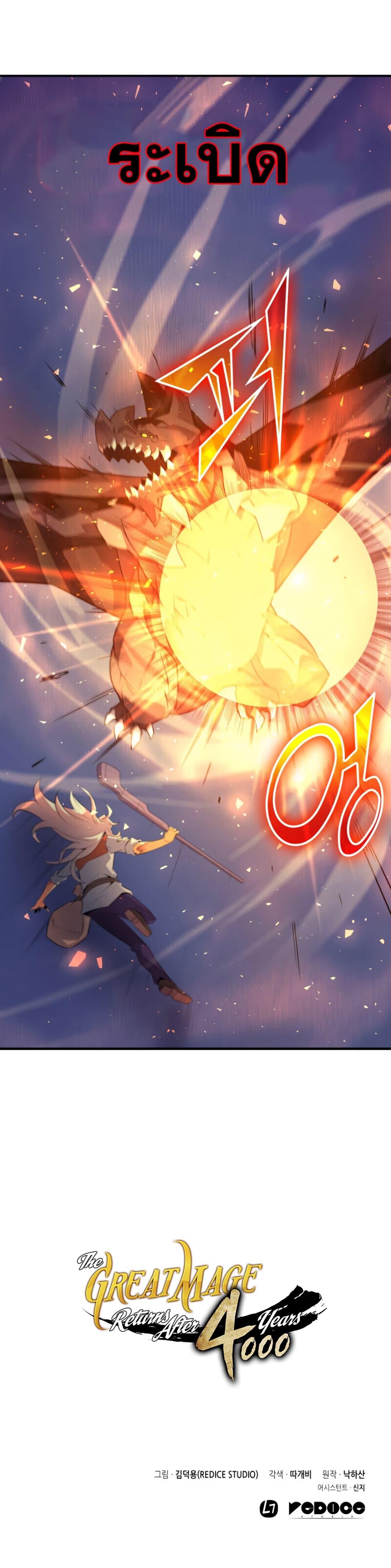Manga-lc-com อ่านมังงะ อ่านการ์ตูน ออนไลน์ ฟรี The Great Mage Returns After 4000 Years ตอนที่ 1 2 3 4 5 6 7 8 9 10 11 12 13 14 ฟรี ไม่มีโฆษณา Manga-lc - อ่าน มังงะ อ่าน การ์ตูน ออนไลน์ อ่านมังงะ ฟรี