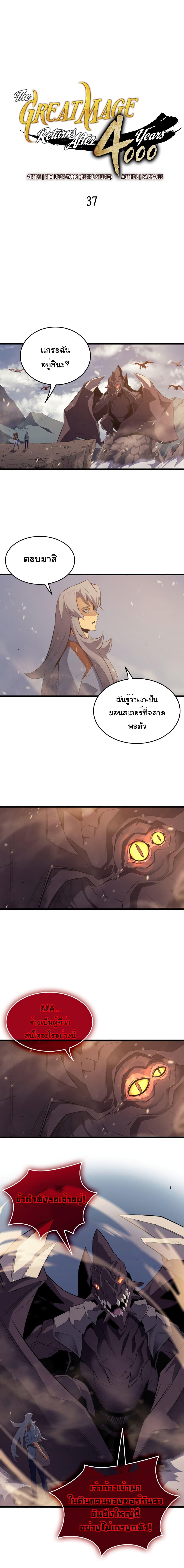 Manga-lc-com อ่านมังงะ อ่านการ์ตูน ออนไลน์ ฟรี The Great Mage Returns After 4000 Years ตอนที่ 1 2 3 4 5 6 7 8 9 10 11 12 13 14 ฟรี ไม่มีโฆษณา Manga-lc - อ่าน มังงะ อ่าน การ์ตูน ออนไลน์ อ่านมังงะ ฟรี