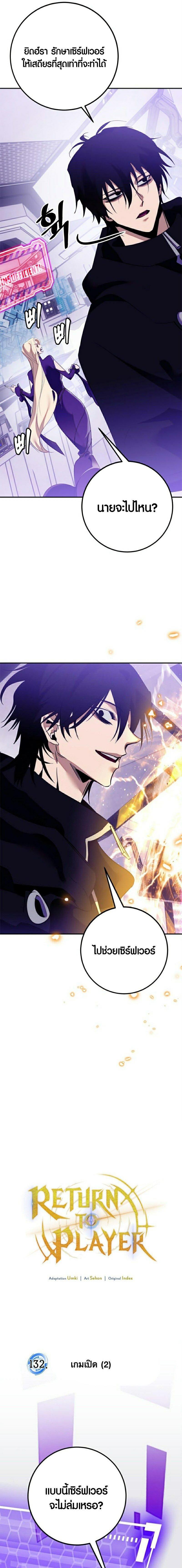 Manga-lc-com อ่านมังงะ อ่านการ์ตูน ออนไลน์ ฟรี Return to Player ตอนที่ 1 2 3 4 5 6 7 8 9 10 11 12 13 14 ฟรี ไม่มีโฆษณา Manga-lc - อ่าน มังงะ อ่าน การ์ตูน ออนไลน์ อ่านมังงะ ฟรี