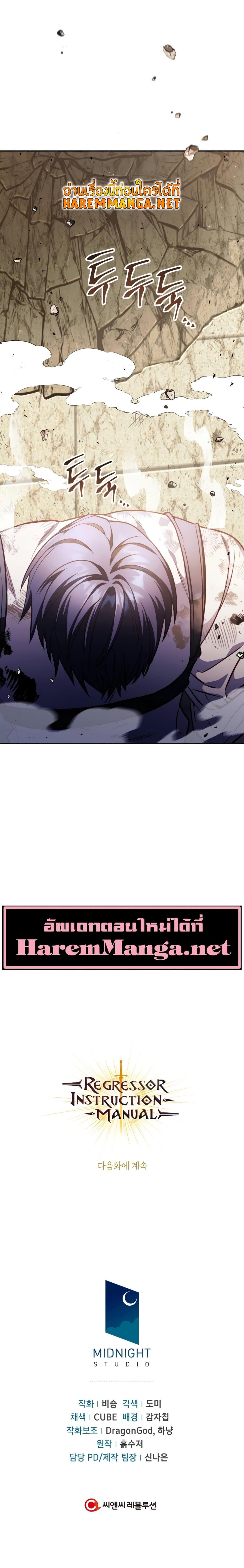 Manga-lc-com อ่านมังงะ อ่านการ์ตูน ออนไลน์ ฟรี Regressor Instruction Manual ตอนที่ 1 2 3 4 5 6 7 8 9 10 11 12 13 14 ฟรี ไม่มีโฆษณา Manga-lc - อ่าน มังงะ อ่าน การ์ตูน ออนไลน์ อ่านมังงะ ฟรี