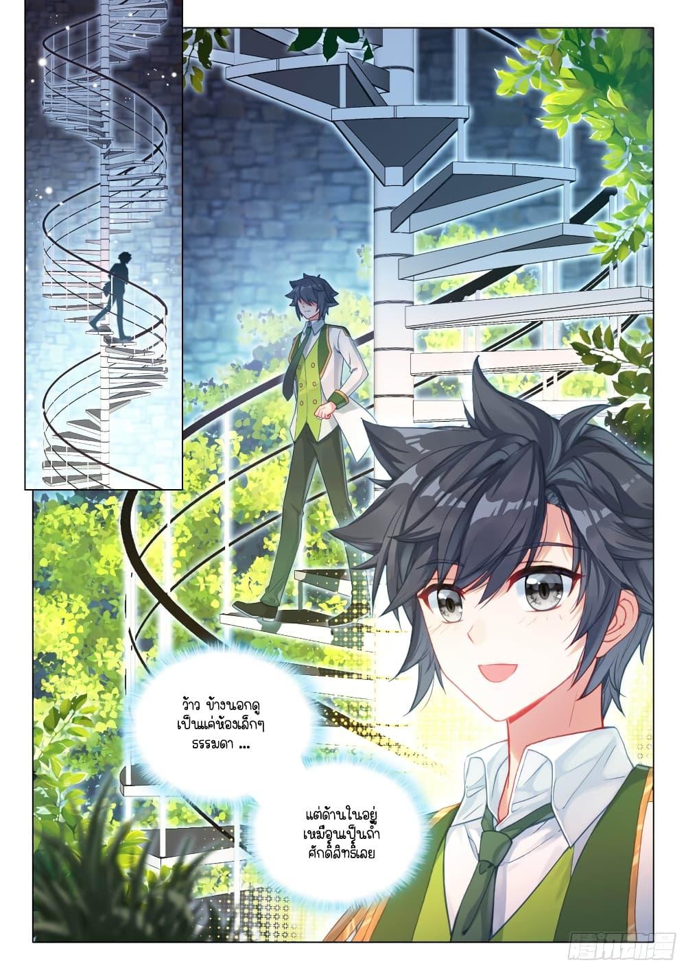 Manga-lc-com อ่านมังงะ อ่านการ์ตูน ออนไลน์ ฟรี Douluo Dalu 3 The Legend of the Dragon King ตอนที่ 1 2 3 4 5 6 7 8 9 10 11 12 13 14 ฟรี ไม่มีโฆษณา Manga-lc - อ่าน มังงะ อ่าน การ์ตูน ออนไลน์ อ่านมังงะ ฟรี