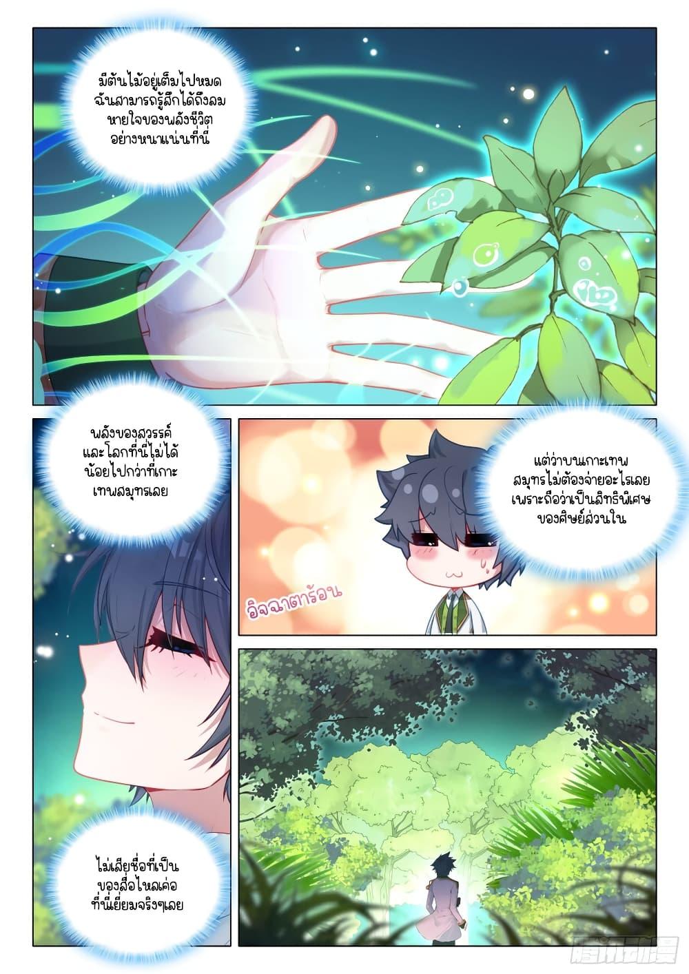 Manga-lc-com อ่านมังงะ อ่านการ์ตูน ออนไลน์ ฟรี Douluo Dalu 3 The Legend of the Dragon King ตอนที่ 1 2 3 4 5 6 7 8 9 10 11 12 13 14 ฟรี ไม่มีโฆษณา Manga-lc - อ่าน มังงะ อ่าน การ์ตูน ออนไลน์ อ่านมังงะ ฟรี
