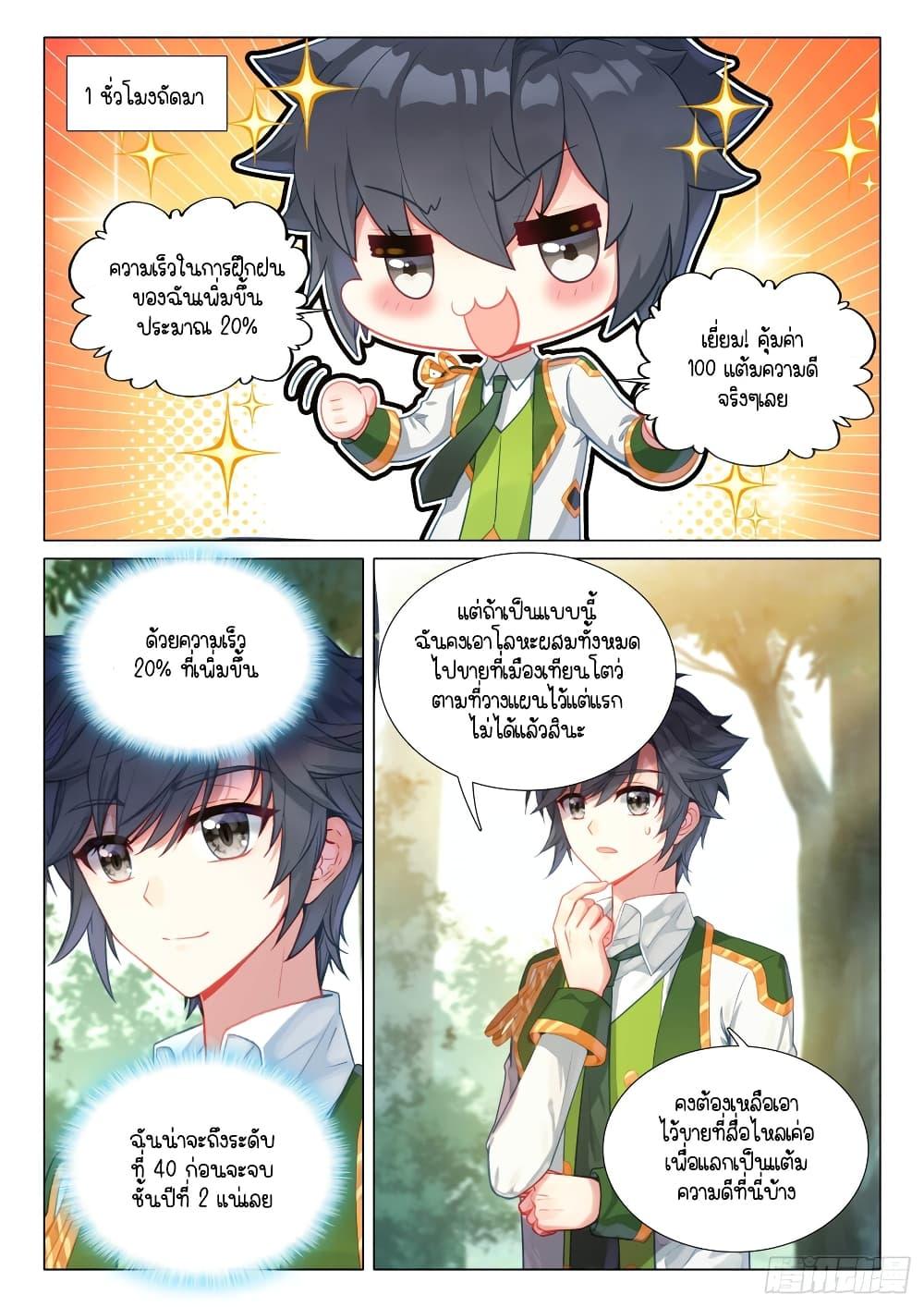 Manga-lc-com อ่านมังงะ อ่านการ์ตูน ออนไลน์ ฟรี Douluo Dalu 3 The Legend of the Dragon King ตอนที่ 1 2 3 4 5 6 7 8 9 10 11 12 13 14 ฟรี ไม่มีโฆษณา Manga-lc - อ่าน มังงะ อ่าน การ์ตูน ออนไลน์ อ่านมังงะ ฟรี