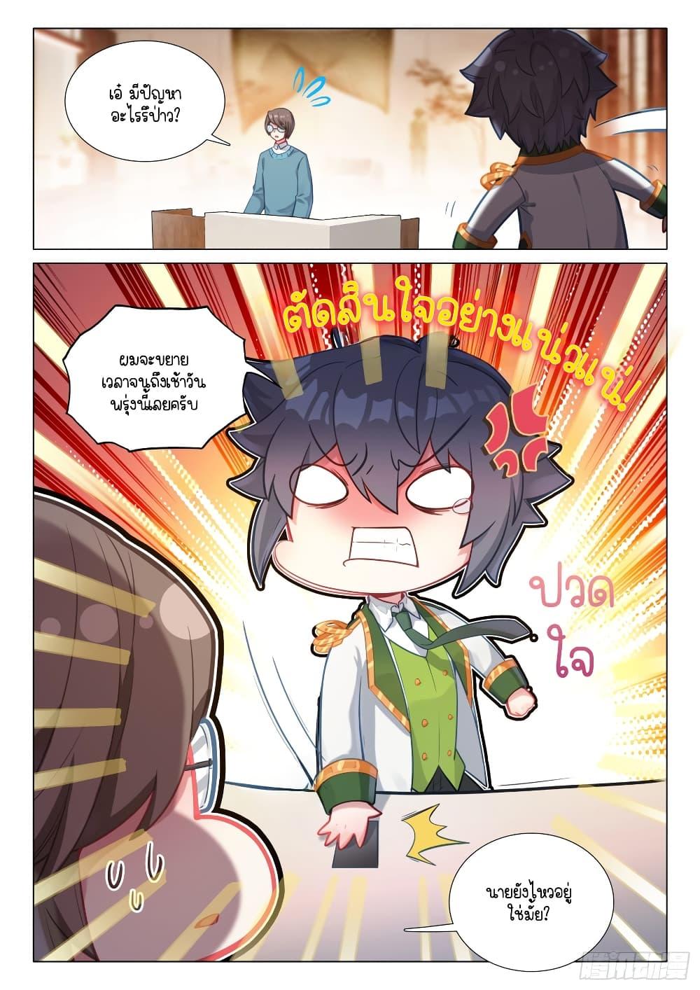 Manga-lc-com อ่านมังงะ อ่านการ์ตูน ออนไลน์ ฟรี Douluo Dalu 3 The Legend of the Dragon King ตอนที่ 1 2 3 4 5 6 7 8 9 10 11 12 13 14 ฟรี ไม่มีโฆษณา Manga-lc - อ่าน มังงะ อ่าน การ์ตูน ออนไลน์ อ่านมังงะ ฟรี