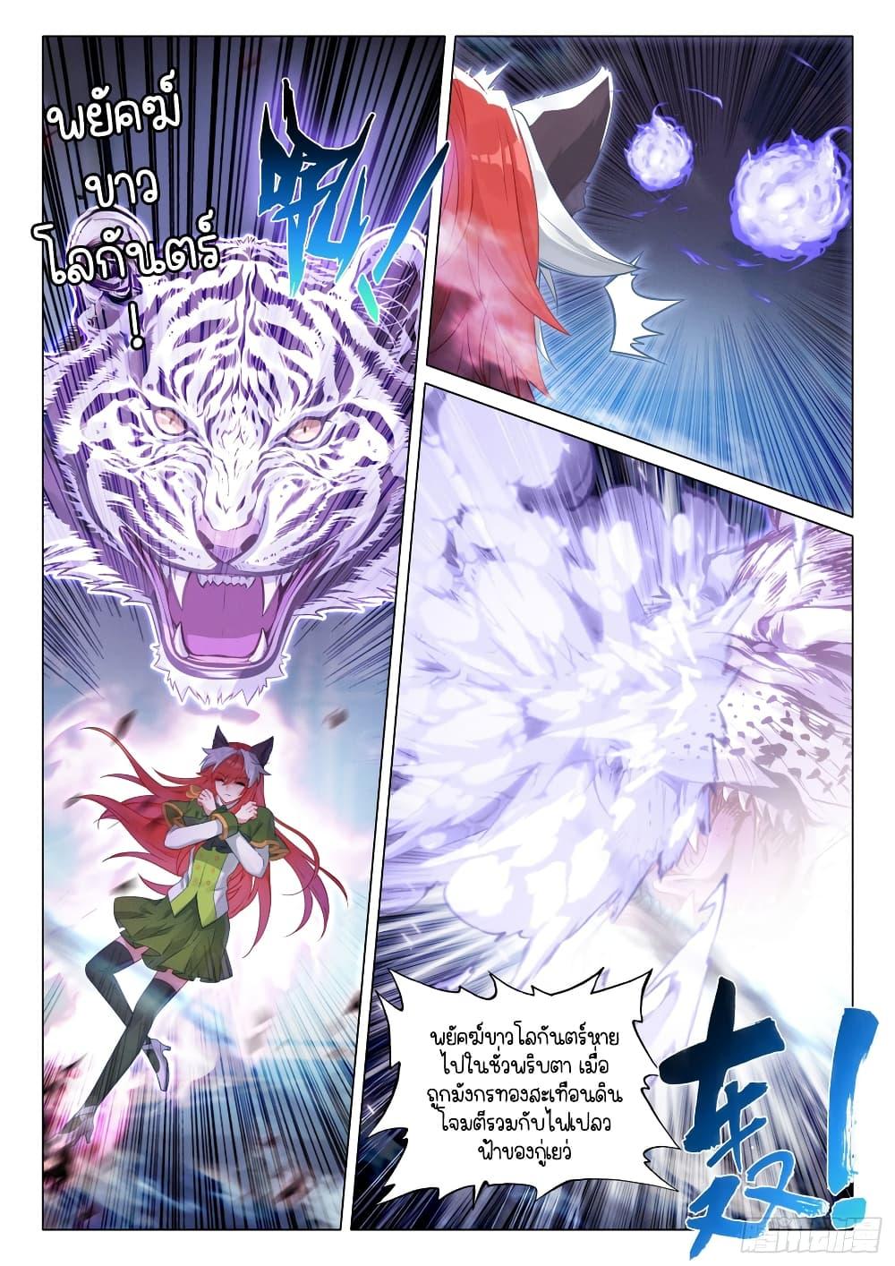 Manga-lc-com อ่านมังงะ อ่านการ์ตูน ออนไลน์ ฟรี Douluo Dalu 3 The Legend of the Dragon King ตอนที่ 1 2 3 4 5 6 7 8 9 10 11 12 13 14 ฟรี ไม่มีโฆษณา Manga-lc - อ่าน มังงะ อ่าน การ์ตูน ออนไลน์ อ่านมังงะ ฟรี